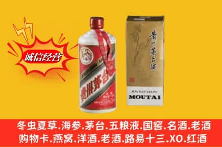 普洱西盟县回收80年代茅台酒