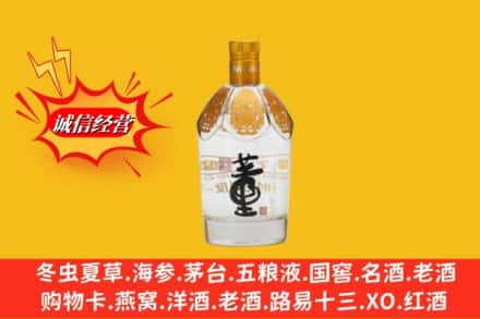 普洱西盟县回收老董酒